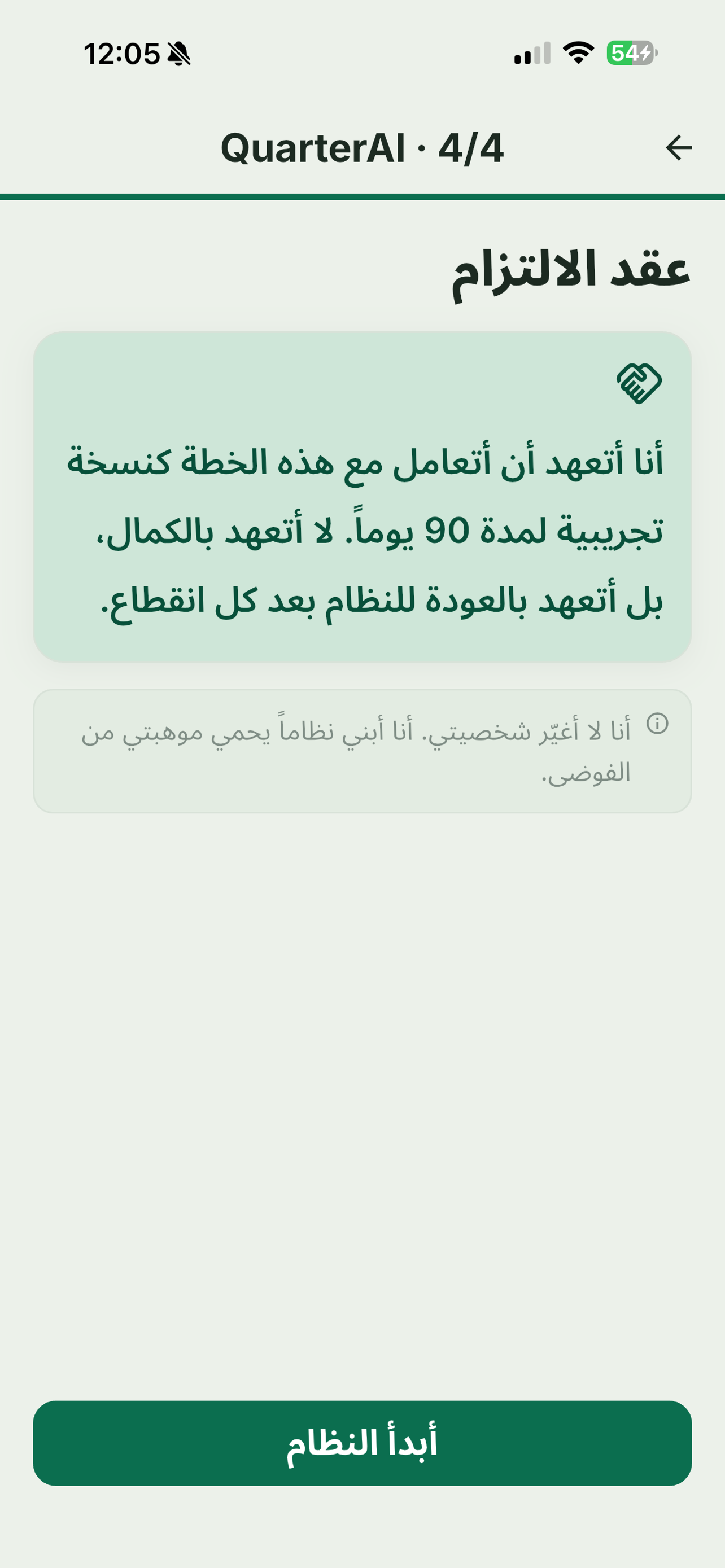عقد الالتزام
