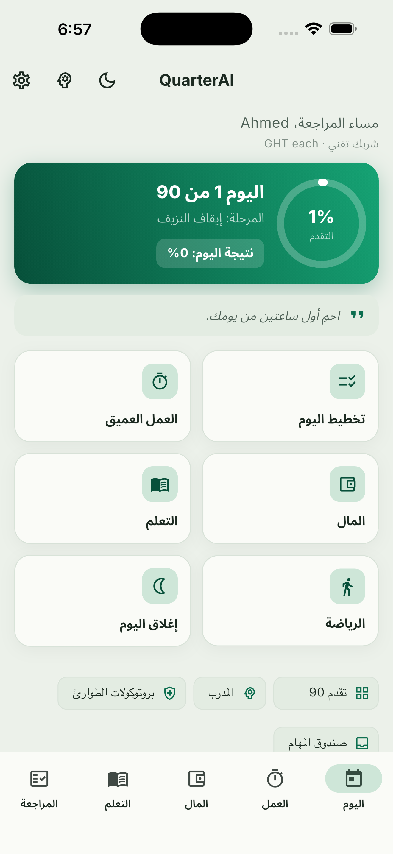 الرئيسية